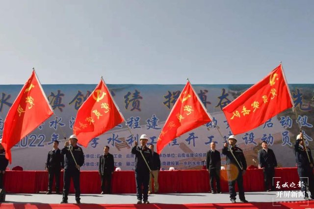 云南省兴水润滇工程建设劳动竞赛正式启动