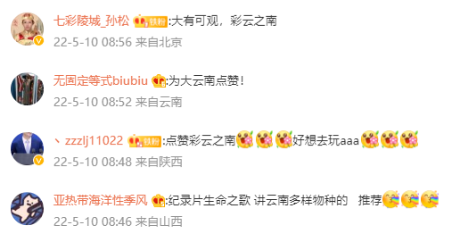 第四次！外交部发言人赵立坚又点赞云南啦！这次是因为……