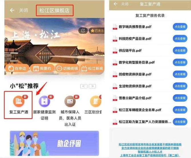 1652193114816258.jpg?x-oss-process=style/w10 松江员工通.jpg?x-oss-process=style/w10