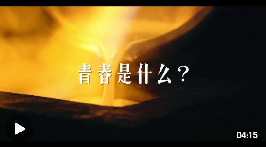 点击观看视频 点击观看视频