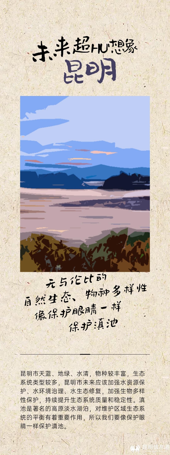 昆明未来超HU想象-1