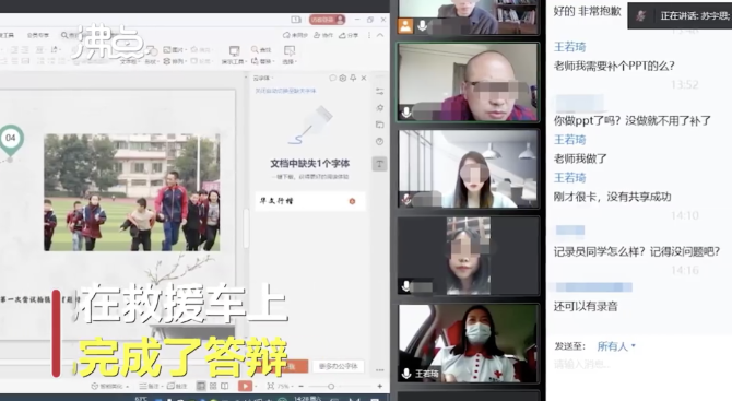 刚救完山火又去支援上海,90后在救援车里完成毕业答辩……