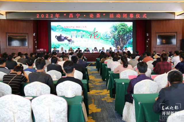 保山昌宁108家茶企角逐40个奖项,擦亮“千年茶乡”名片