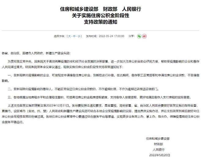 住建部.png?x-oss-process=style/w10