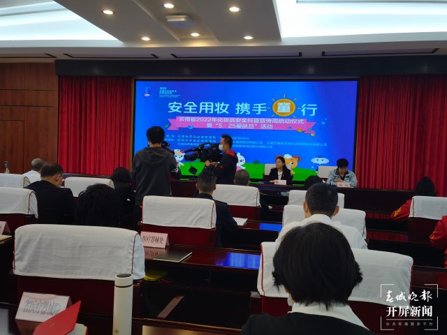 突出儿童化妆品科普!云南启动2022年化妆品安全科普宣传周活动 左学佳 摄