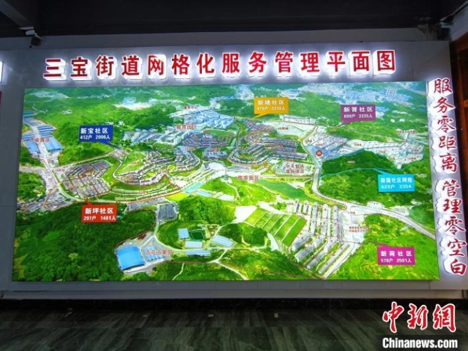 三宝街道网格化服务管理平面图。 石小杰 摄 三宝街道网格化服务管理平面图。 石小杰 摄