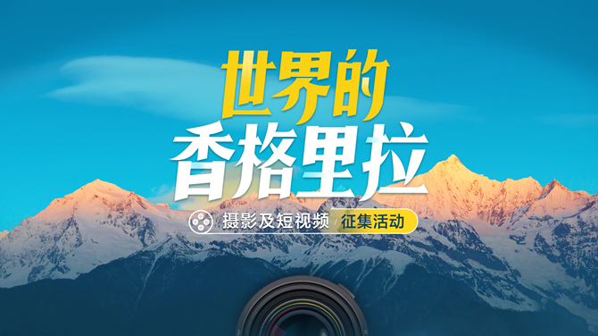 220527-征集活动画面 (banner)