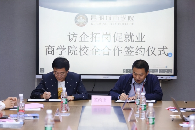 访企拓岗促就业——政校企“情投意合”共融互促