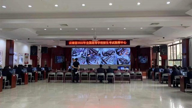 云南省2022年全国高等学校招生考试指挥中心，通过远程视频进行监控（供图）