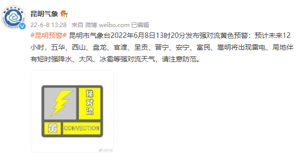 云南多地将有大暴雨，局地雨量或超100毫米8.png