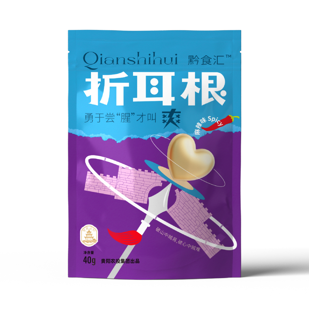 “爽爽贵阳”是什么味道?贵阳推出爽口美食“大礼包”