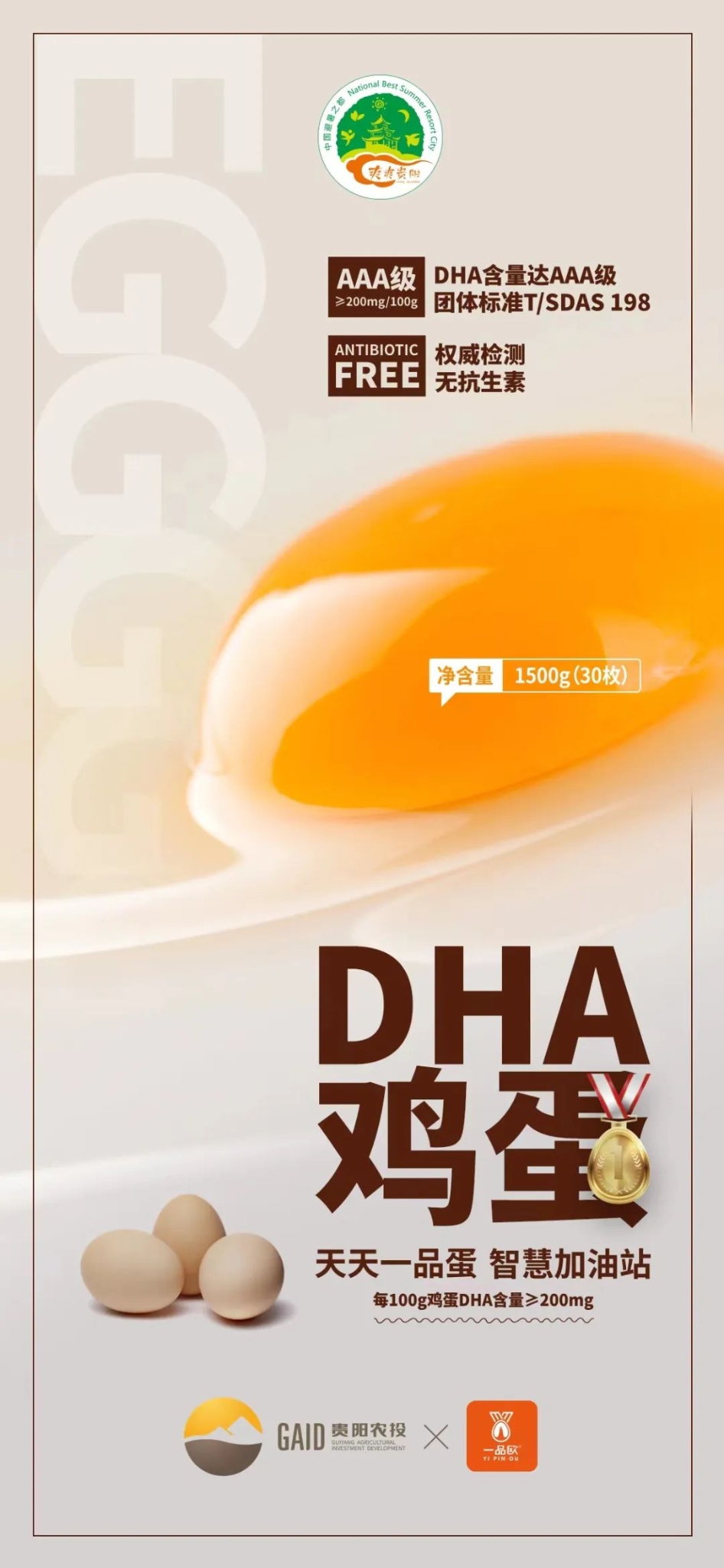 “爽爽贵阳”是什么味道?贵阳推出爽口美食“大礼包”