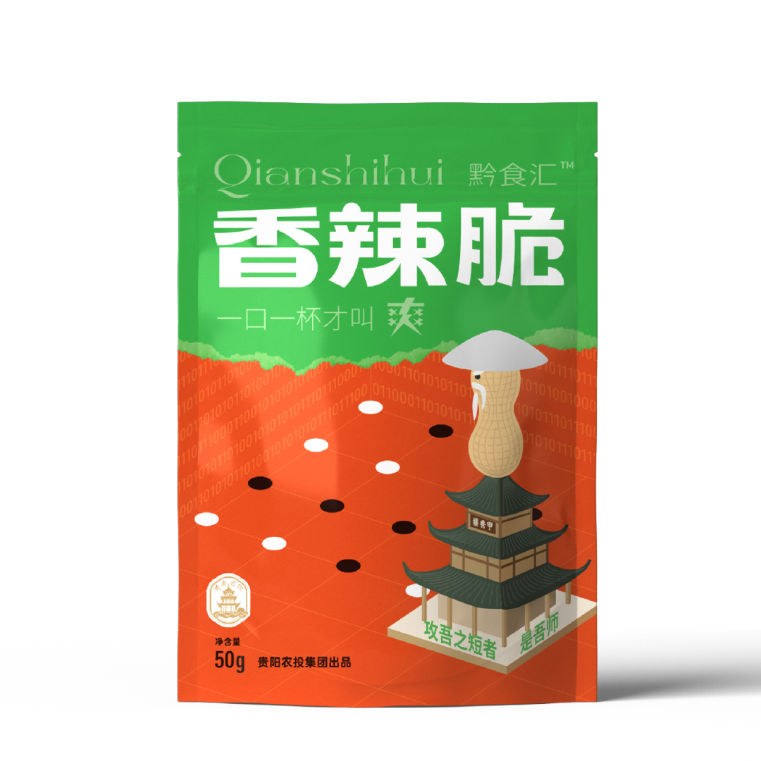 “爽爽贵阳”是什么味道?贵阳推出爽口美食“大礼包”