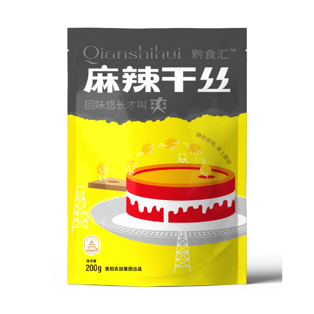 “爽爽贵阳”是什么味道?贵阳推出爽口美食“大礼包”