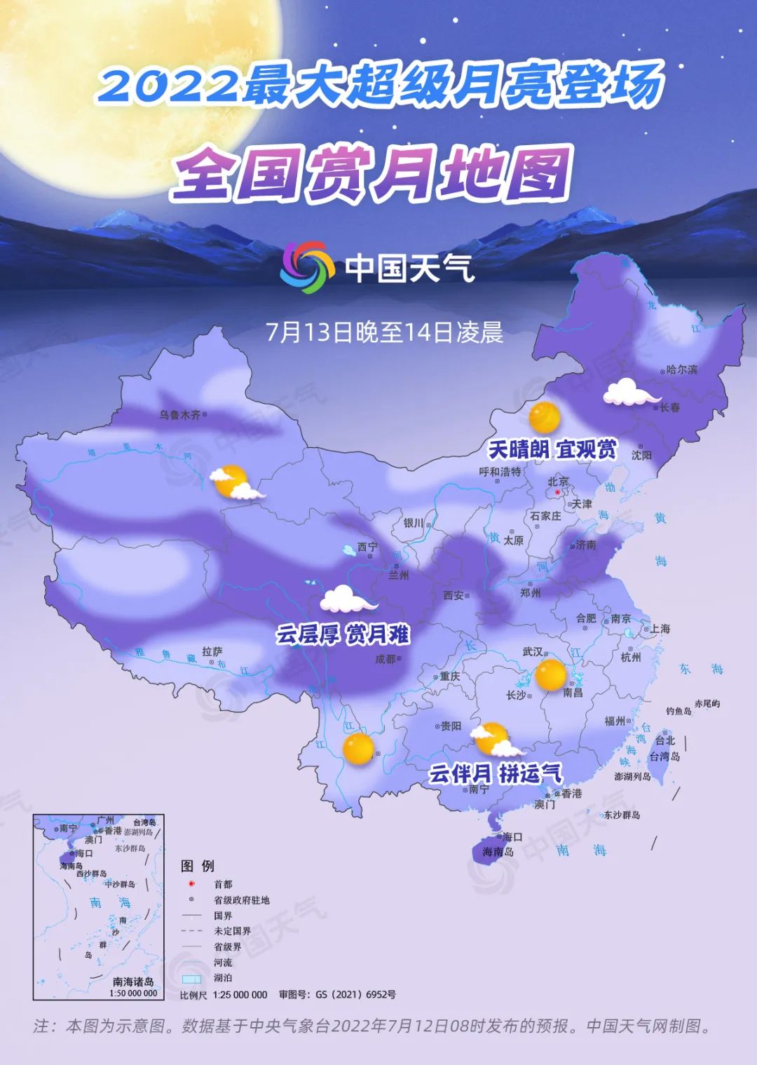 赏月地图