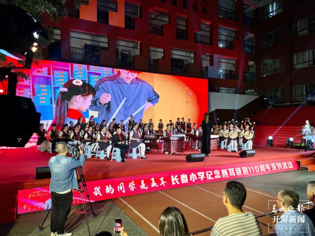 长春小学举行纪念聂耳诞辰110周年系列活动