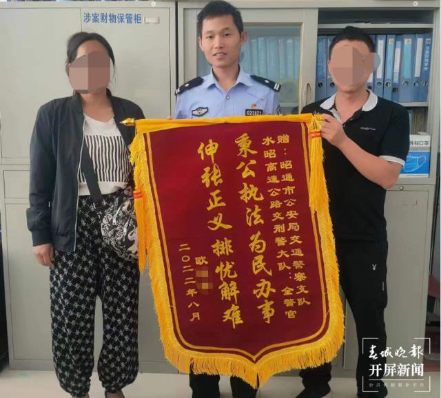 这个男子在昭通醉驾被刑拘，却向办案民警送锦旗.png