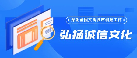 扁平风政务宣传公众号封面首图__2022-08-18+17_50_28