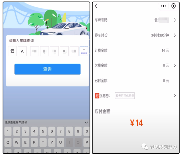 昆明12000个泊位新增地贴，扫码缴费更便捷1.png