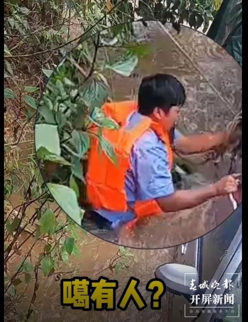 小货车坠河！昌宁一民警跳入湍急河水中救人