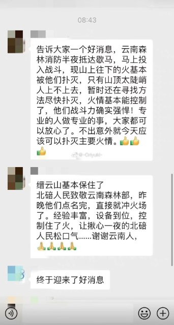 云南省森林消防总队已派出736名指战员增援重庆火场（供图）