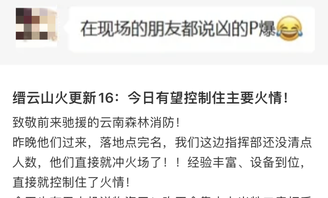 云南省森林消防总队已派出736名指战员增援重庆火场（供图）