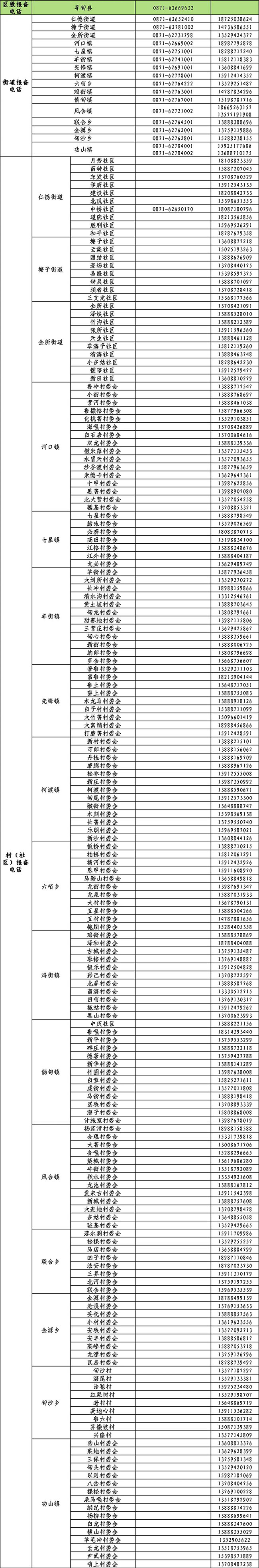 微信图片_20220908145004