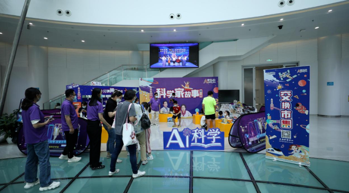 科普盛宴来袭 北京科学嘉年华160余场科普活动轮番上演