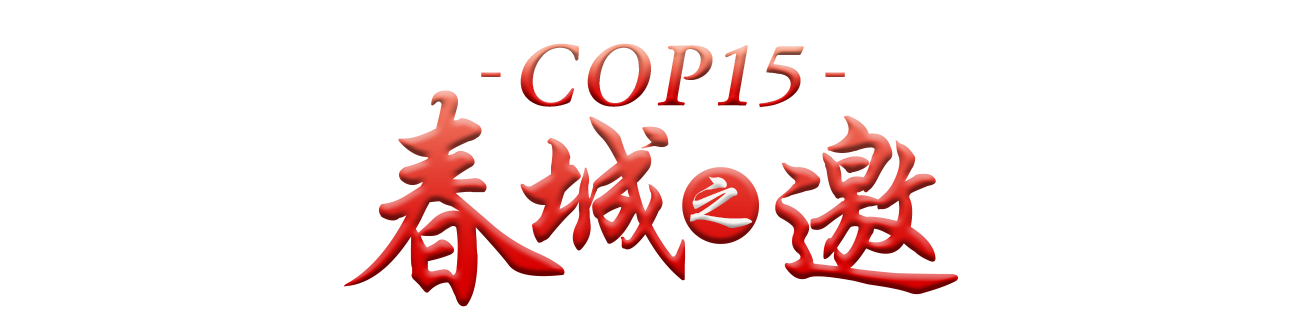 cop15