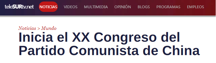 外媒聚焦二十大:为中国未来发展规划蓝图_fororder_委内瑞拉南方电视台官网报道截图