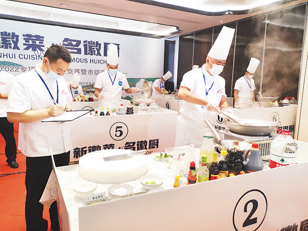 徽菜名厨同台竞技（资料图片）