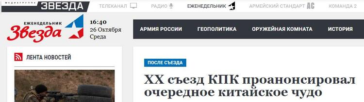 外媒聚焦二十大:为全球治理贡献中国智慧_fororder_图片2