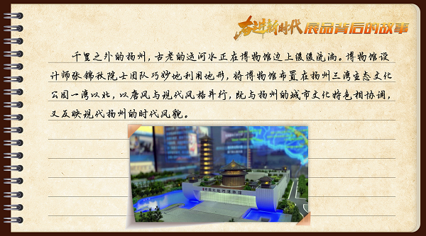 有声手账|【奋进新时代·展品背后的故事㉛】在这里,读懂大运河的前世今生 有声手账|【奋进新时代·展品背后的故事㉛】在这里,读懂大运河的前世今生