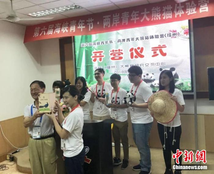 2018年,第六届海峡青年节·两岸青年大熊猫体验营在福州举行。台湾青年彭少甫(后排右二)带来熊猫玩偶。 海峡(福州)大熊猫研究交流中心供图 2018年,第六届海峡青年节·两岸青年大熊猫体验营在福州举行。台湾青年彭少甫(后排右二)带来熊猫玩偶。 海峡(福州)大熊猫研究交流中心供图