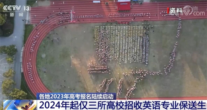 各地2023年高考报名陆续启动 这些政策举措和注意事项需关注