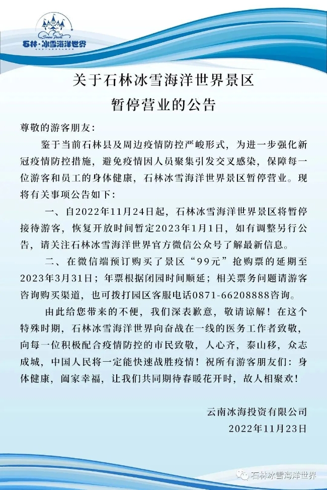 微信图片_20221124141719 微信图片_20221124141719