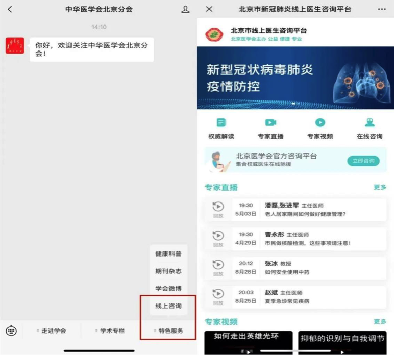 北京：做好方舱医院治愈患者出院服务保障，做到“应出尽出”