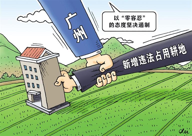 牢牢守住耕地保护红线