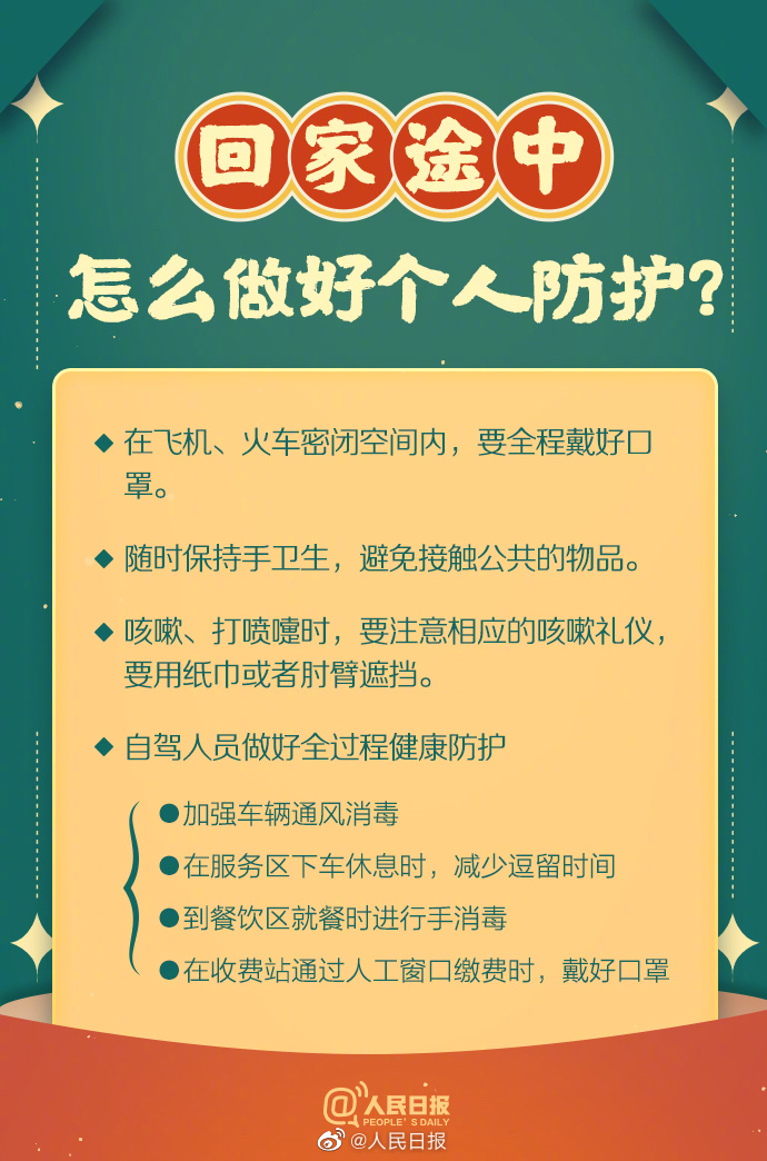 9个健康锦囊2.jpg