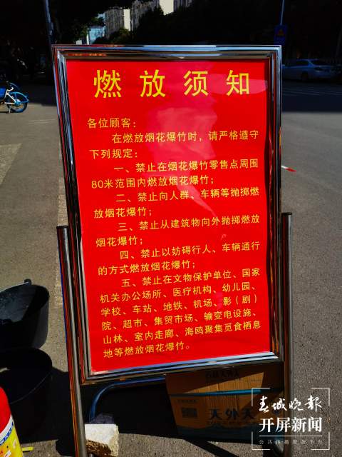 烟花爆竹左学佳 实习生 李亭亭 摄