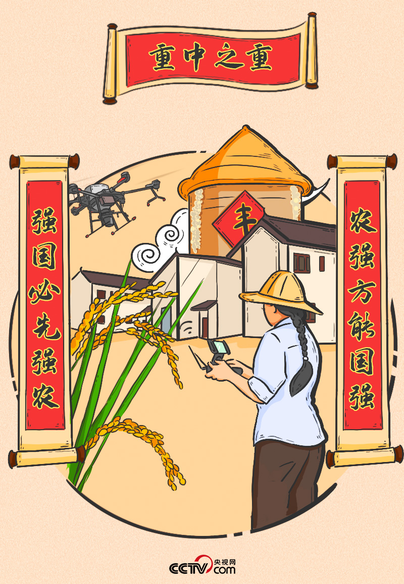 过年｜请收下！总书记送来的“春联”