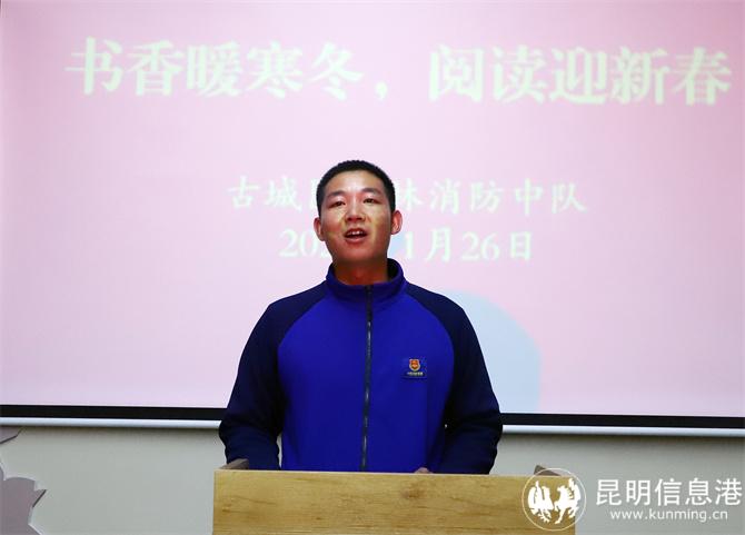 17 中队开展“书香暖寒冬，阅读迎新春”读书会，大家踊跃上台分享所读所感。马缤摄