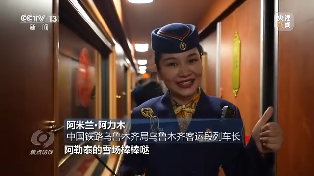 焦点访谈丨热“雪”沸腾喜迎春