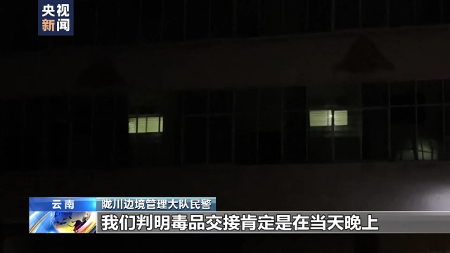 云南警方破获特大贩毒案 查获高纯度海洛因超29公斤