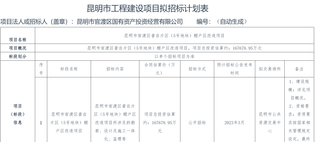 微信图片_20230307180842.png