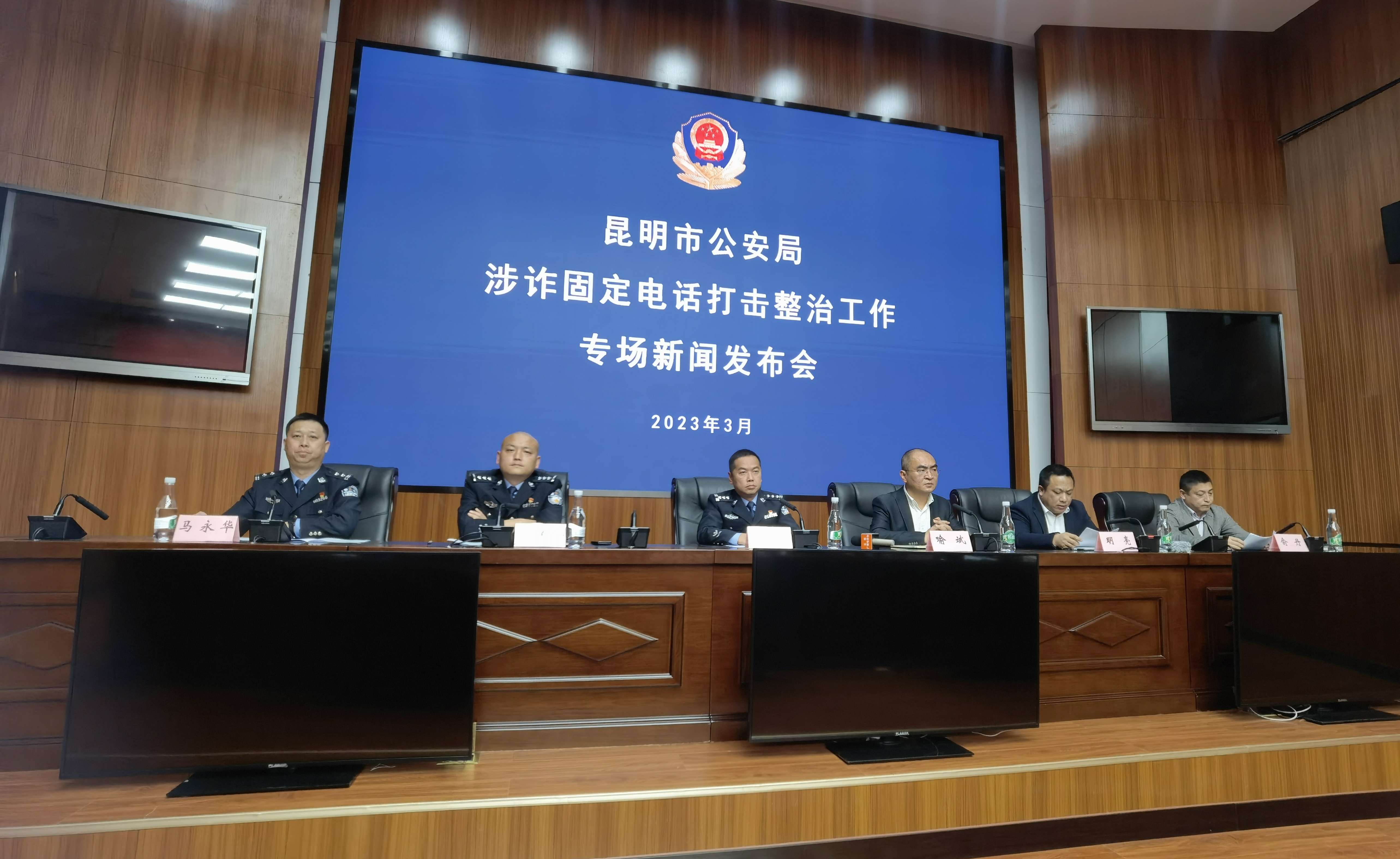 警惕陌生座机电话，可能是诈骗！昆明公安已清剿涉诈固话窝点72个.jpg