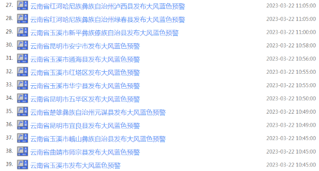 大风预警3