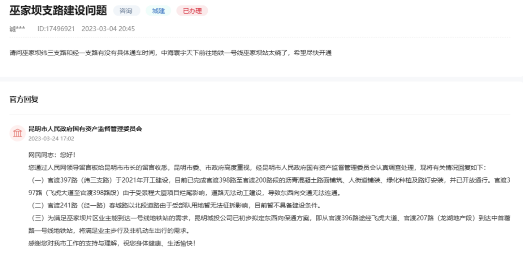 巫家坝道路建设信息来了1.png