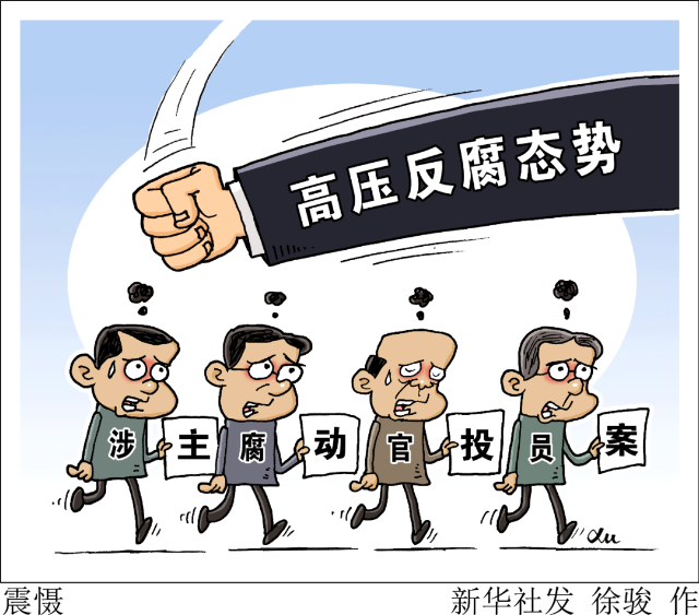 这一次，行贿人受贿人相约自动投案2.png