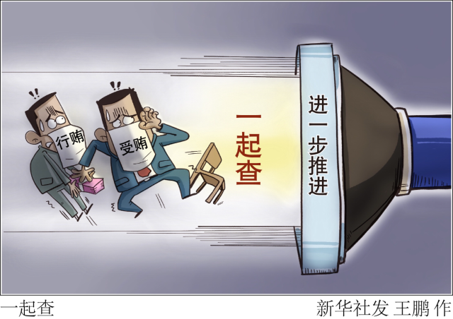 这一次，行贿人受贿人相约自动投案3.png